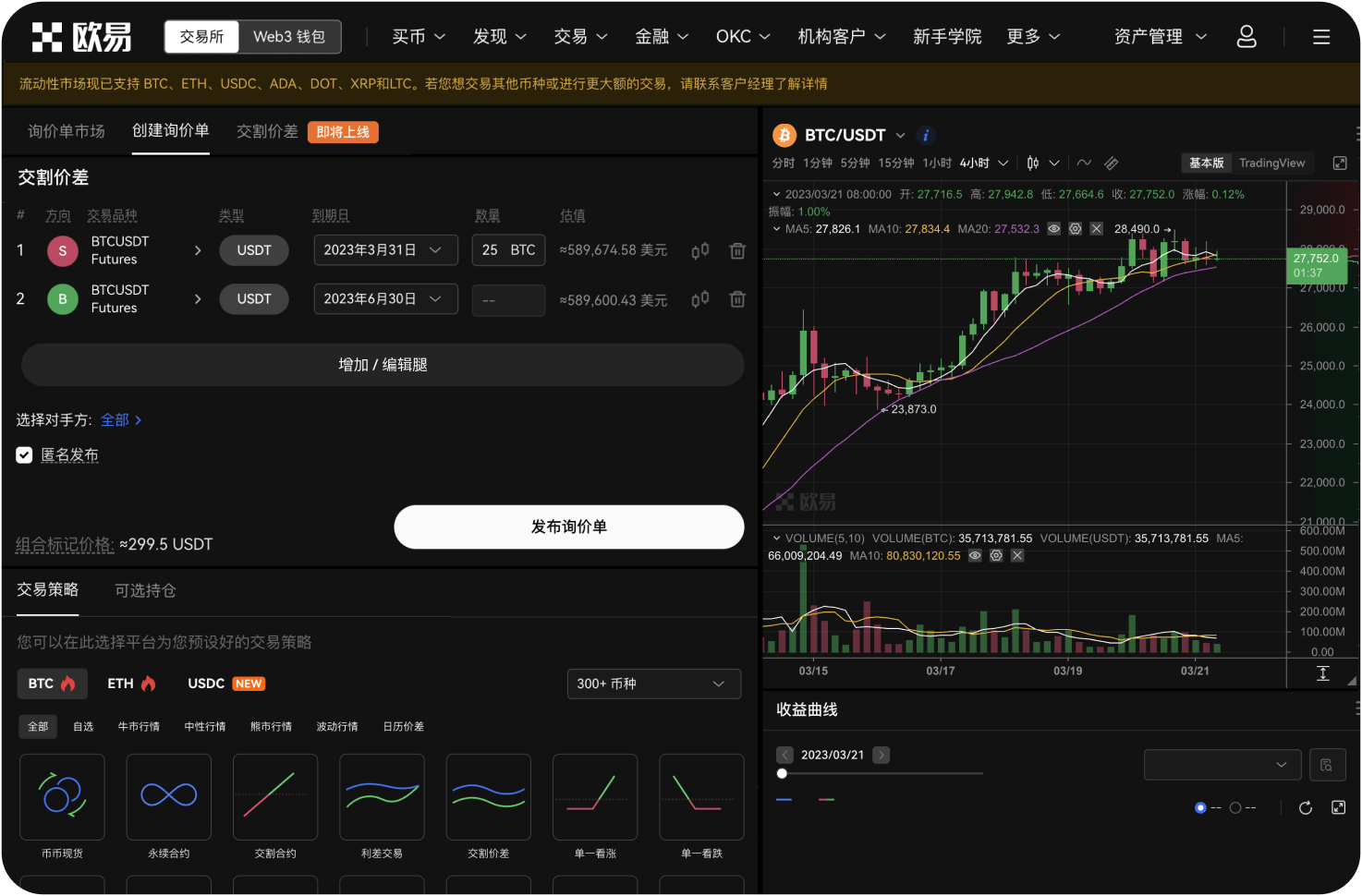 MEXC官网支持哪些币种交易
